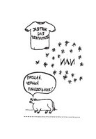 Завтрак для чемпионов. Курт Воннегут. Мягкий переплёт Printed books АСТ