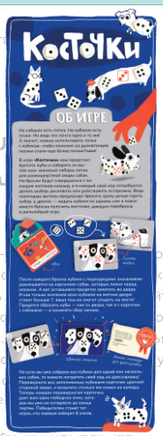 Настольная игра Косточки Board Games Cho Cho Games