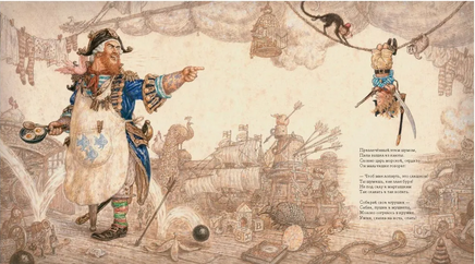 Колыбельная для маленького пирата. Антон Ломаев Printed books Лорета