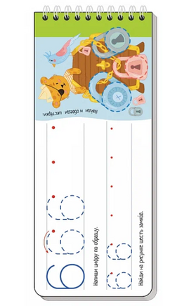 Многоразовые прописи на пружинке. 4+ Пишем цифры Printed books Айрис Пресс