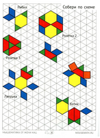 Геометрическая мозаика. Часть 2. Орнаменты, симметрия. Задания для детей 7-9 лет Printed books МЦНМО