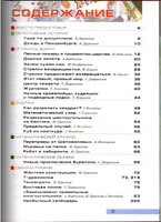 Квантик. Альманах для любознательных. Выпуск 5. Printed books МЦНМО