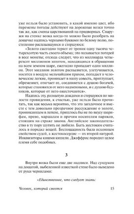 Человек, который смеется. Гюго Виктор. Мягкий переплёт Printed books АСТ