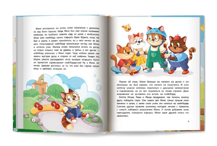 Мам, смотри, как я могу! Сказочное детство Printed books Феникс-Премьер