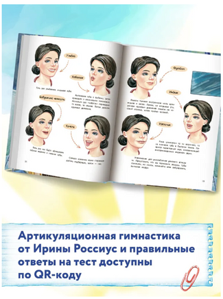 Говорим правильно Printed books Феникс-Премьер