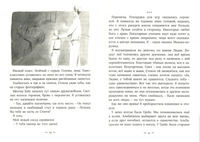 Элла в сторонке Printed books Волчок