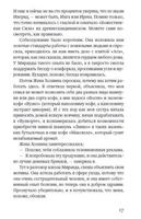 Райский уголок. Стиббе Нина Printed books Фантом