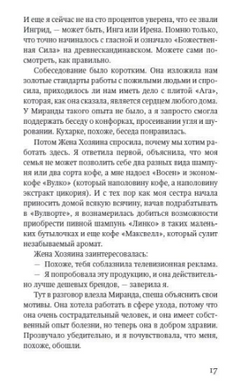 Райский уголок. Стиббе Нина Printed books Фантом