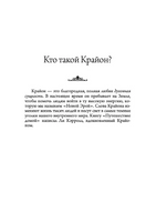 Путешествие домой. Крайон Printed books София