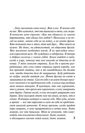 Цитадель. Сент-Экзюпери Антуан де. Мягкий переплёт Printed books АСТ