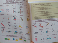 Большая книга проектов Розы Риверы. Бети Андреа Printed books Карьера Пресс
