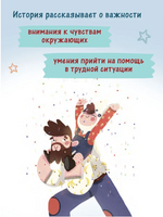 Волшебная сказка о рожке единорожка Printed books Феникс-Премьер