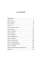 О личности: Книга эго. Osho Printed books София