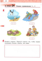 Математика. 1 класс. Рабочая тетрадь № 2 Printed books МЦНМО