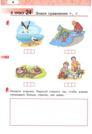 Математика. 1 класс. Рабочая тетрадь № 2 Printed books МЦНМО