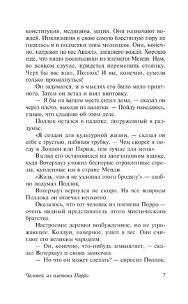 Калитка в стене. Герберт Джордж. Мягкий переплёт Printed books АСТ