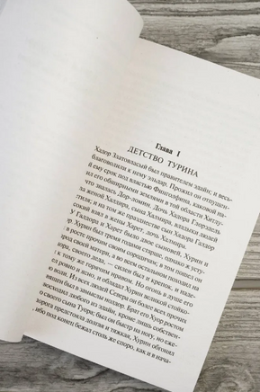 Дети Хурина. Толкин Д.Р.. Мягкий переплёт Printed books АСТ