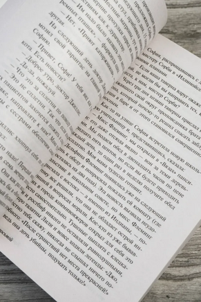 День восьмой. Уайлдер Торнтон. Мягкий переплёт Printed books АСТ