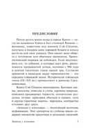 Записки у изголовья. Сэй Сенагон. Мягкий переплёт Printed books АСТ