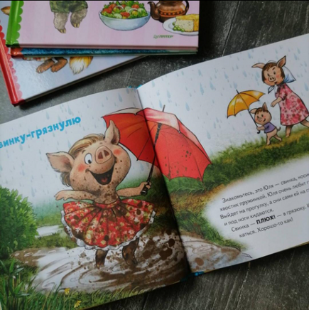 Не хочу купаться! Сказка для грязнуль Printed books Питер