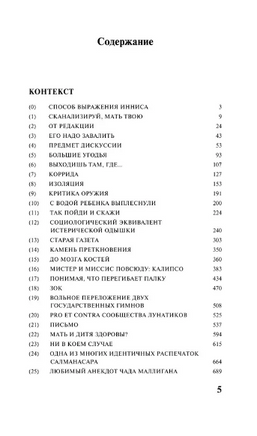 Всем стоять на Занзибаре. Браннер Джон. Мягкий переплёт Printed books АСТ