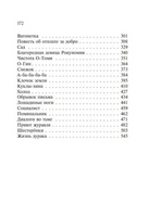 Ворота Расёмон. Мягкий переплёт Printed books АСТ