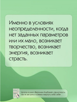 Целостность: как не застрять в травме и вернуть себе себя Printed books АСТ