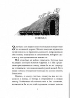 Пристли Крис Страшные сказки Женщины в белом Print Books Самокат