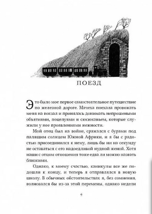 Пристли Крис Страшные сказки Женщины в белом Print Books Самокат