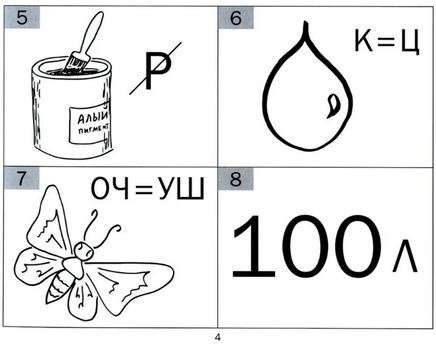 Отгадайки. Простые ребусы для детей Printed books МЦНМО