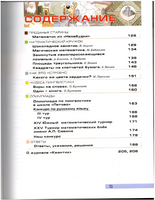 Квантик. Альманах для любознательных. Выпуск 16 Printed books МЦНМО