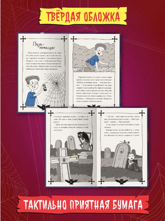 Страшные Истории из Заброшки Printed books Проф Пресс