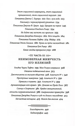 Призраки парка Эдем. Эбботт К Printed books Фантом