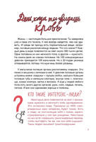 Месячные: твое личное приключение! Print Books Самокат