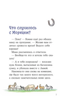 Конни и спасение диких лошадей. Детектив Printed books Альпина