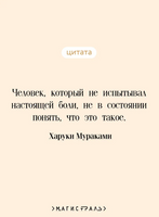 Хроники Заводной Птицы. Мураками Х. Printed books Эксмо