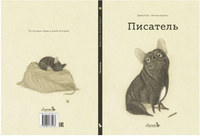 Писатель. Давид Кали Printed books Лорета