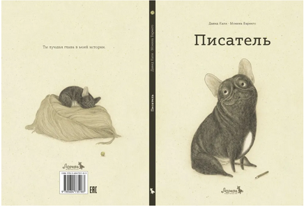 Писатель. Давид Кали Printed books Лорета