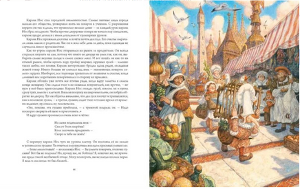 Карлик нос. Гауф В. Художник Антон Ломаев Printed books Лорета