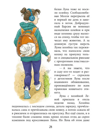 Кошкам можно всё. Лукас Ольга Printed books Речь