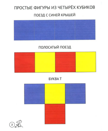 Сложи узор. Варианты игр и заданий с кубиками Никитина Printed books МЦНМО