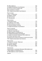 Человек в черном. Коллинз Уильям Уилки. Мягкий переплёт Printed books АСТ