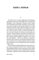 Ночь нежна. Фицджеральд Фрэнсис Скотт Кей. Мягкий переплёт Printed books АСТ