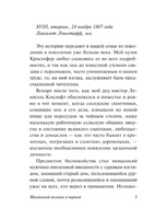 Таинственный портрет. Ирвинг Вашингтон. Мягкий переплёт Printed books АСТ