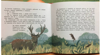 Медведь и три сестры. Карельские сказки Printed books Детская и юношеская книга