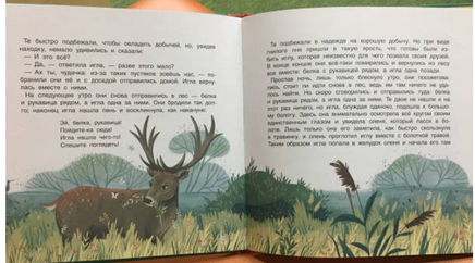 Медведь и три сестры. Карельские сказки Printed books Детская и юношеская книга