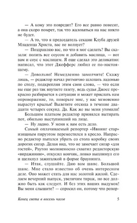 Вторжение с Альдебарана. Лем Станислав. Мягкий переплёт Printed books АСТ