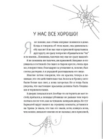 Желтые шторы, морская свинка и конец света Print Books КомпасГид