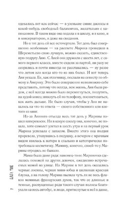 Крольчатник. Фикс О.В. Printed books АСТ