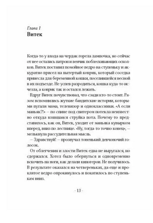 Одно чудо на всю жизнь Printed books Волчок